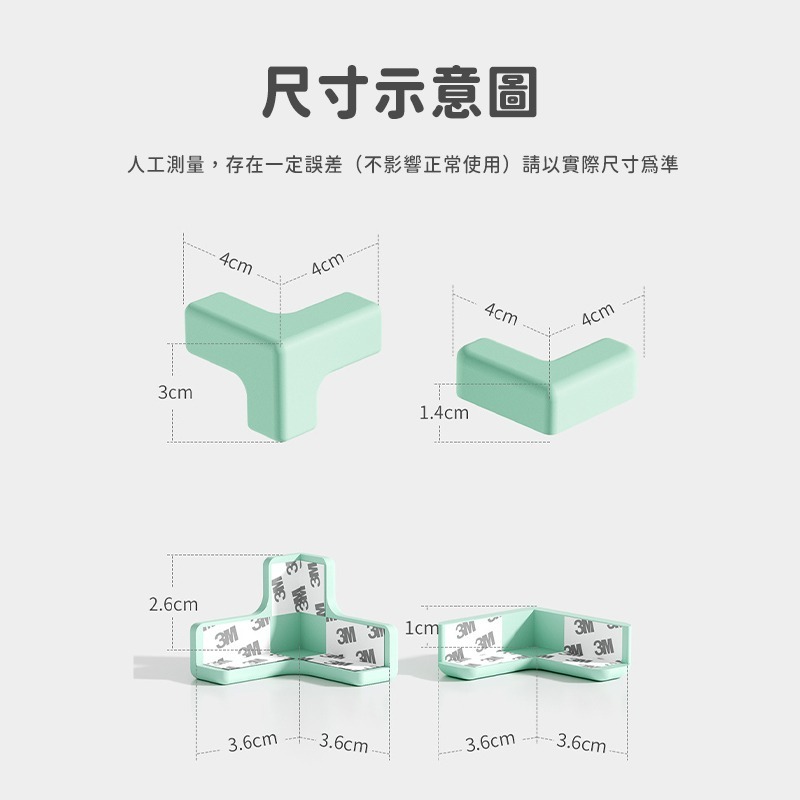 寶寶防撞角 L型防撞角 防撞邊角 桌角防護 兒童防護角 桌角防護 防撞護條 嬰幼兒保護角 兒童安全用品-細節圖10