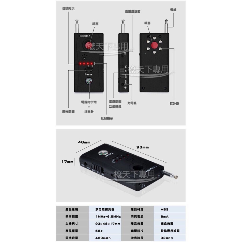 CC308+ 反針孔 防竊聽 防偷拍 針孔偵測機 反監聽 反偷聽偵測鏡頭 反偷拍偵測器 反竊聽 信號探測器 針孔偵測-細節圖8