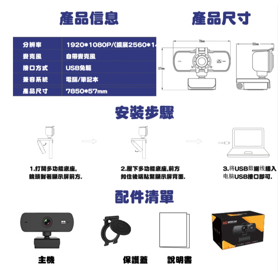 線上上課必備 視訊鏡頭 鏡頭電腦攝像頭 高清2K畫質 400萬高清像素 防塵隱私蓋 內置麥克風 電腦視訊鏡頭-細節圖8