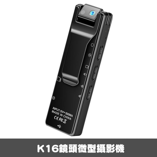 K16微型WIFI攝影機 1080P高畫質 影音同步 錄影筆 錄音筆 自動夜視 針孔 微型密錄器 迷你攝影機