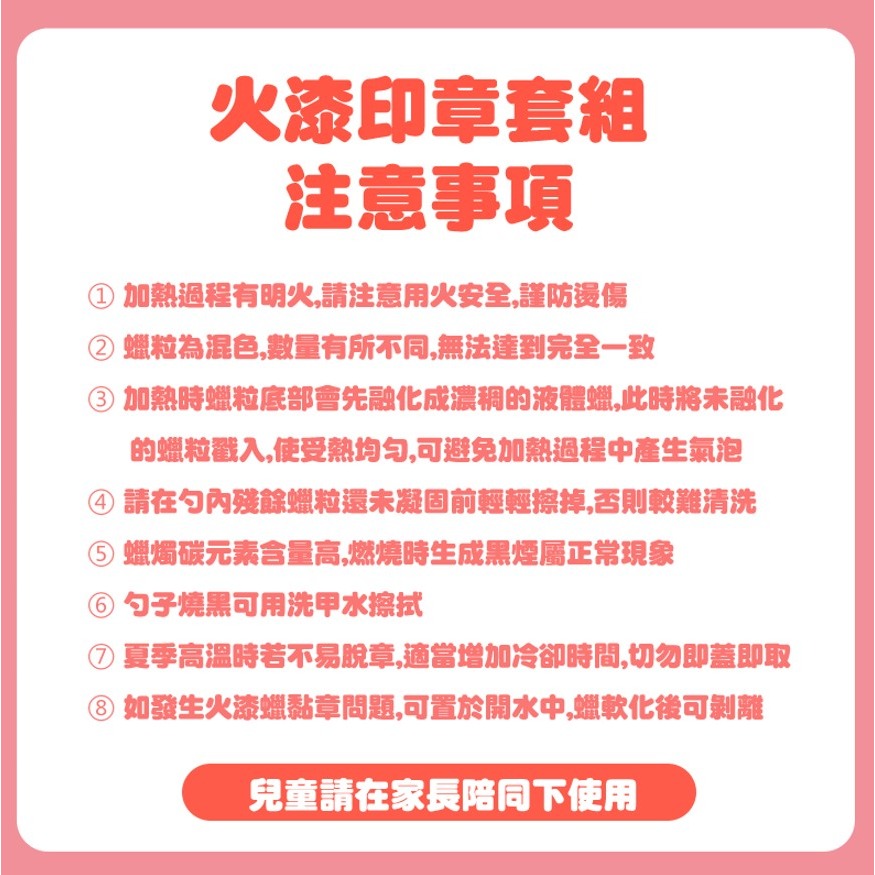 火漆印章收納套組 基礎款 400粒 60件 火漆印章頭 火漆勺 火漆蠟粒 封蠟章 熔爐 手柄 墊板 火漆章-細節圖8