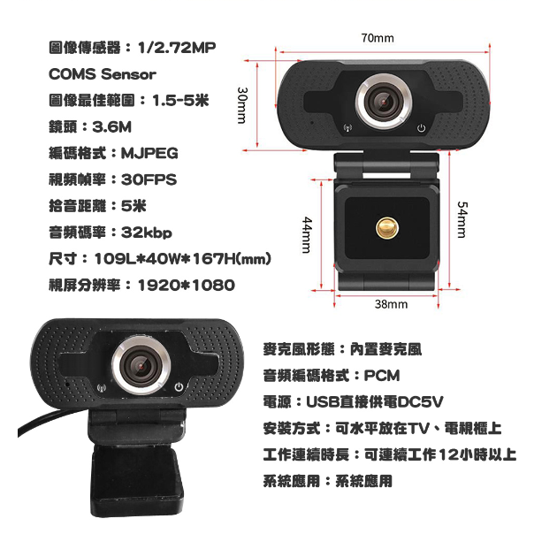 視訊上課鏡頭 高清視訊鏡頭 1080P 免驅動 視訊鏡頭 內建麥克風 USB即插即用 免驅動免安裝 直播視訊 視訊聊天-細節圖9