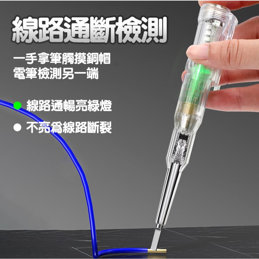 雙彩驗電筆 多附贈一組電池 LED高亮度 檢電筆 一字起子驗電筆 驗電起子 驗電筆 迷你驗電筆 螺絲刀驗電筆-細節圖3