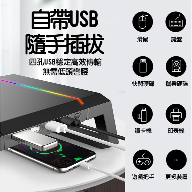 多功能 電競螢幕增高架 派洛茲增高架 炫彩RGB燈光 四孔USB疊 收納 螢幕架 螢幕架增高架 置物架 筆電支架 電腦架-細節圖4