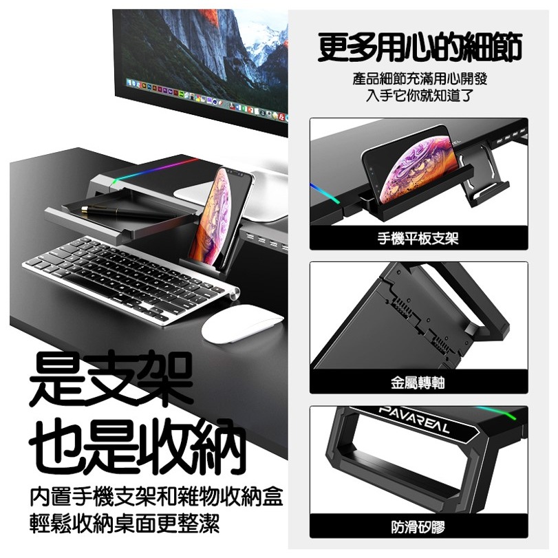 多功能 電競螢幕增高架 派洛茲增高架 炫彩RGB燈光 四孔USB疊 收納 螢幕架 螢幕架增高架 置物架 筆電支架 電腦架-細節圖7
