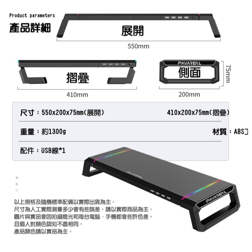 多功能 電競螢幕增高架 派洛茲增高架 炫彩RGB燈光 四孔USB疊 收納 螢幕架 螢幕架增高架 置物架 筆電支架 電腦架-細節圖8