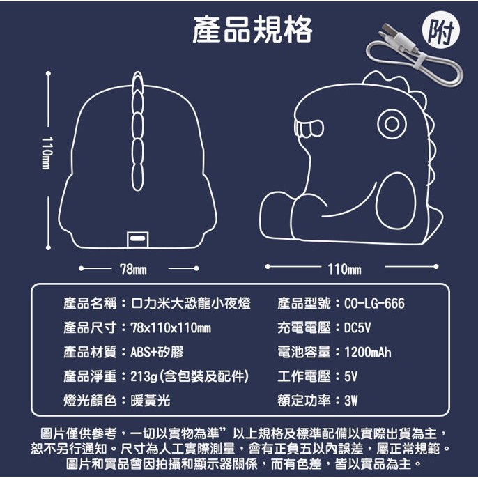 軟矽膠恐龍拍拍小夜燈 伴睡燈 拍拍燈 硅膠床頭燈 感應燈 床頭燈 小夜燈 喂奶燈 創意小燈 兒童伴睡燈-細節圖10