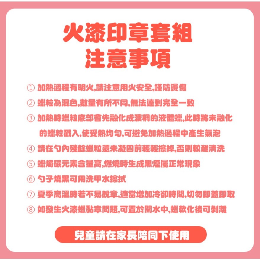 火漆印章收納套組 基礎款 400粒 60件 火漆印章頭 火漆勺 火漆蠟粒 封蠟章 熔爐 手柄 墊板 火漆章-細節圖8