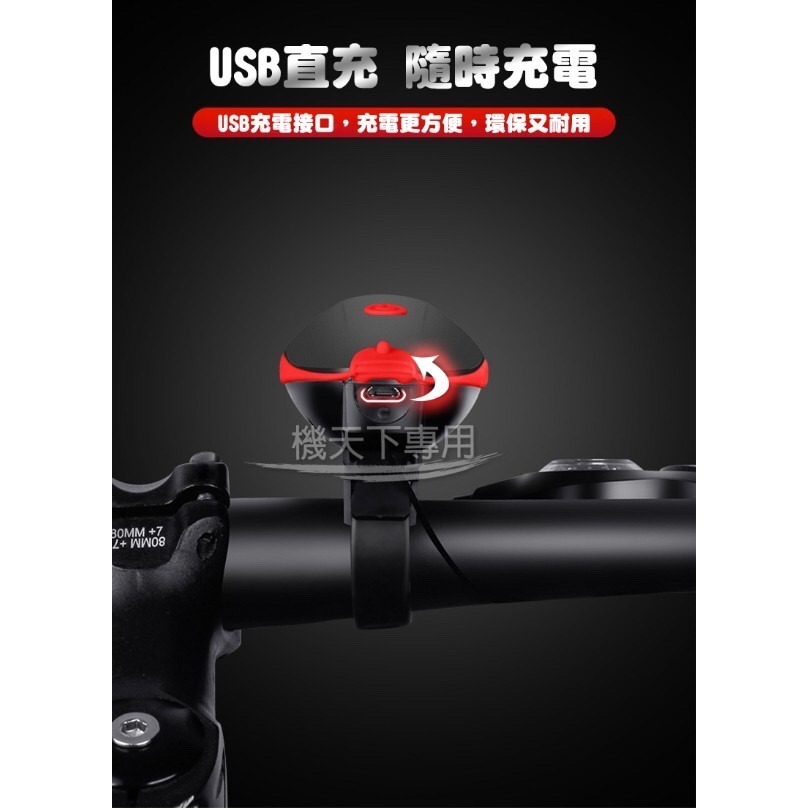 腳踏車喇叭 自行車車燈 強光 自行車 前車燈+喇叭 多合一 防水 安全防護 警示燈 高續航力 USB充電 騎行裝備-細節圖5