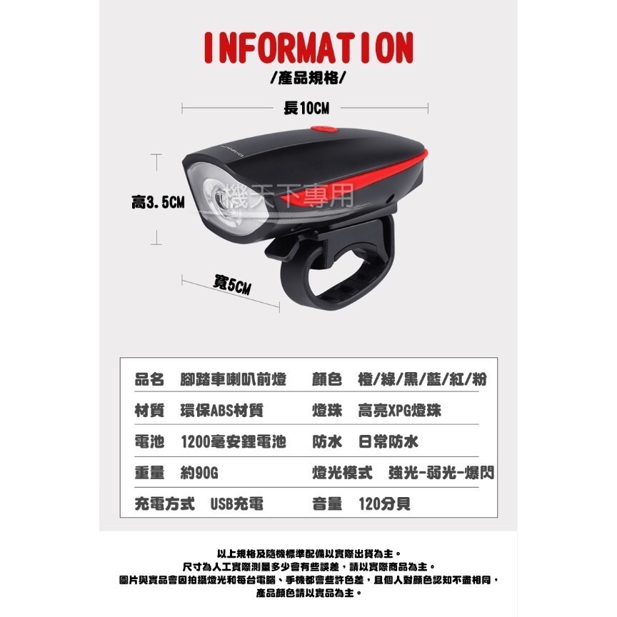 腳踏車喇叭 自行車車燈 強光 自行車 前車燈+喇叭 多合一 防水 安全防護 警示燈 高續航力 USB充電 騎行裝備-細節圖9