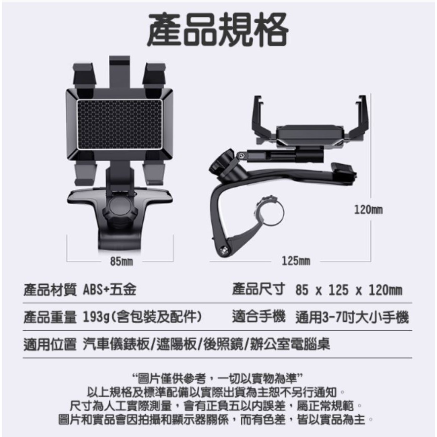 車用多功能支架 汽車支架 1200度旋轉 萬向旋轉車用支架 車用導航架 多角度 含停車號碼牌 汽車支架 車架 儀表板-細節圖9