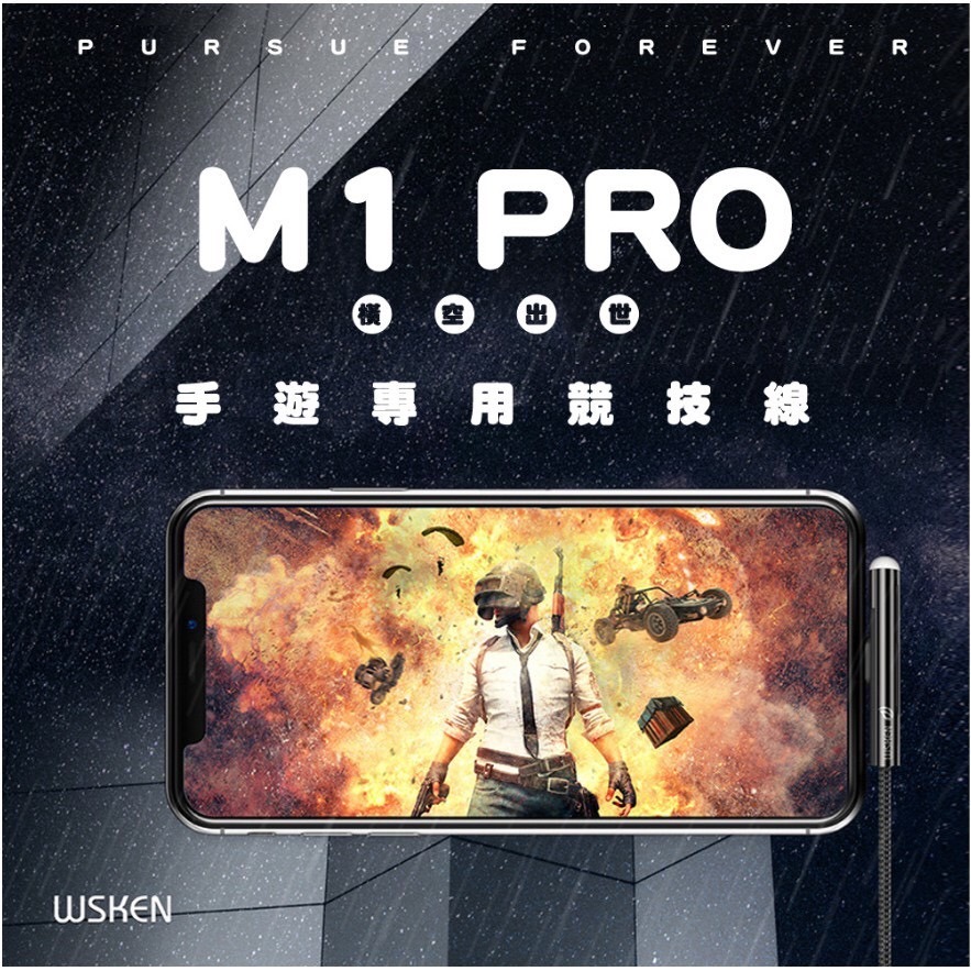 WSKEN 魔法棒 M1 PRO 1.2米 手遊競技快充線 快速充電 鋅合金鑽石質感 數據線 傳輸線 充電線-細節圖2