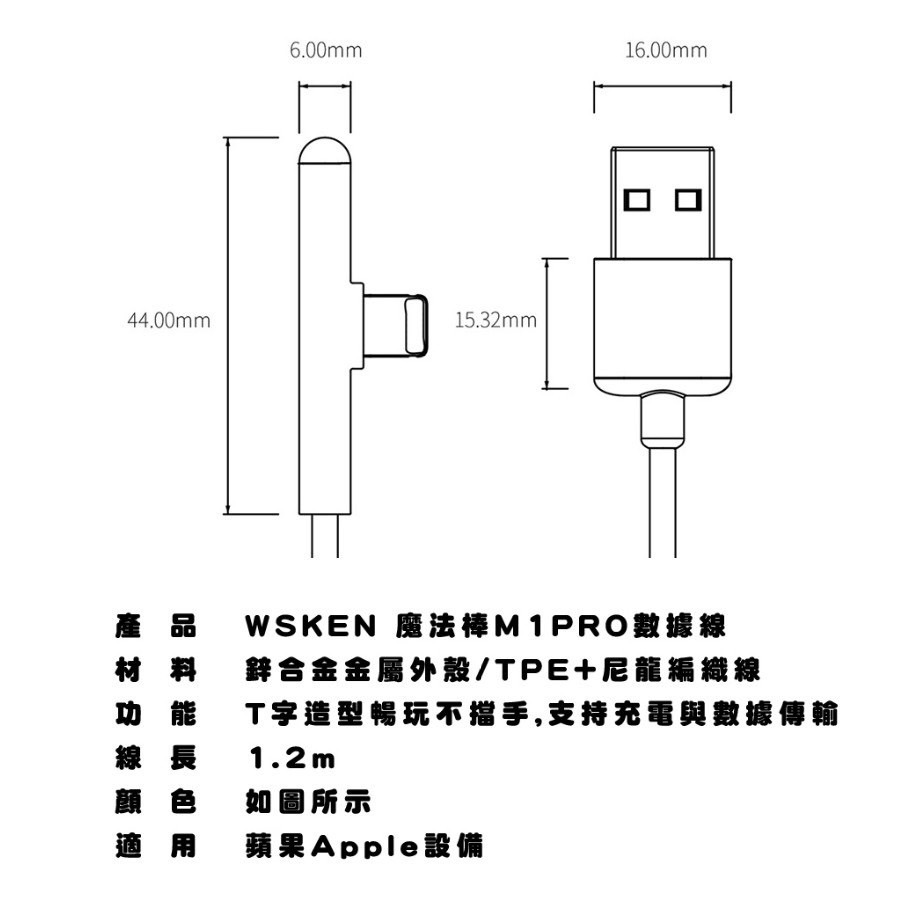 WSKEN 魔法棒 M1 PRO 1.2米 手遊競技快充線 快速充電 鋅合金鑽石質感 數據線 傳輸線 充電線-細節圖8