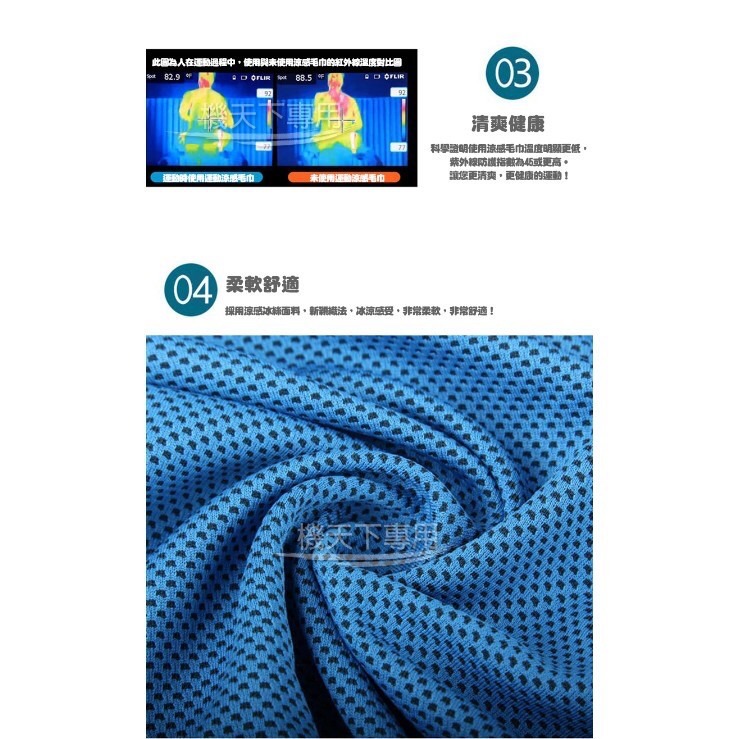 夏日必備 涼感巾 冰涼巾 冰毛巾 冰巾 瞬間冷感毛巾 降溫吸汗毛巾 運動毛巾 魔術冰巾 冰涼 現貨供應-細節圖5