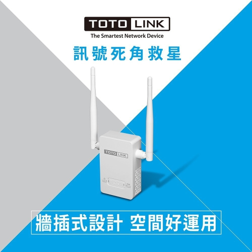 TOTOLINK EX200 雙天線 無線WIFI訊號增強器 訊號延伸器 強波器 中繼器 wifi放大器 訊號放大器