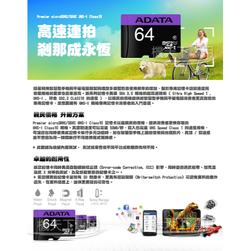 ADATA 威剛記憶卡 MicroSDHC CARD 16GB 32GB 64GB 128GB 記憶卡-細節圖3