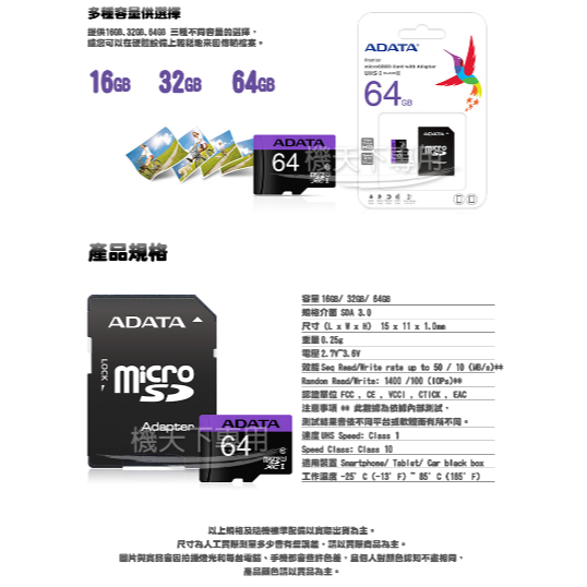 ADATA 威剛記憶卡 MicroSDHC CARD 16GB 32GB 64GB 128GB 記憶卡-細節圖4