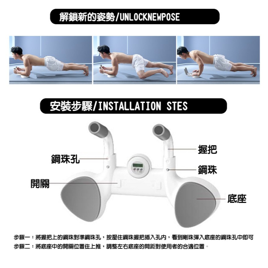 多功能計時平板支撐訓練器 伏地挺身 健身器材 宅配免運 俯臥撐支架 胸肌訓練器 核心訓練 家用健身訓練器材-細節圖8