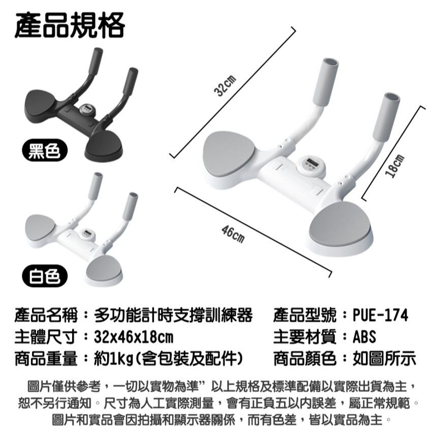 多功能計時平板支撐訓練器 伏地挺身 健身器材 宅配免運 俯臥撐支架 胸肌訓練器 核心訓練 家用健身訓練器材-細節圖10