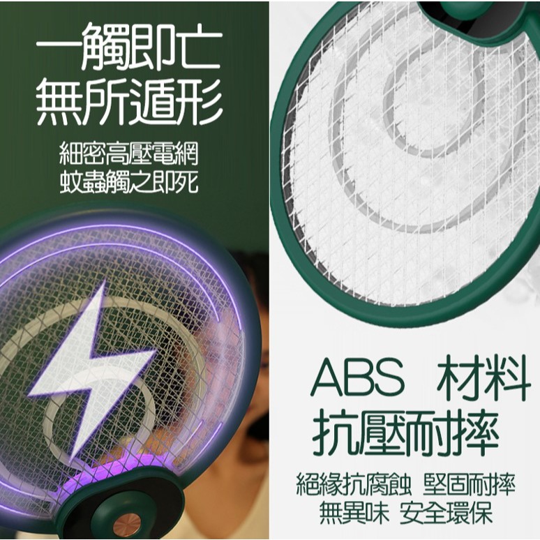 旋轉折疊電蚊拍 三層防護電網 USB充電式電蚊拍 可收納電蚊拍 立式電蚊拍 滅蚊拍 捕蚊拍 滅蚊拍 滅蚊燈-細節圖6