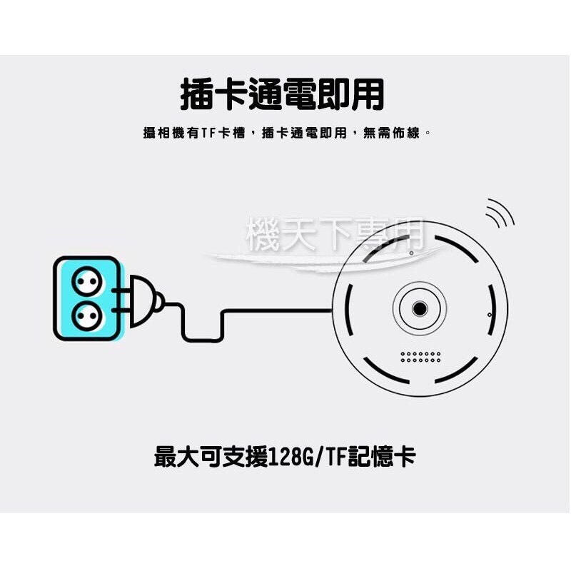 HD8監視器 攝影機 APP遠端操控 雲端監視器 360度全景 WIFI 雙向對講 多種模式 網路監控-細節圖6