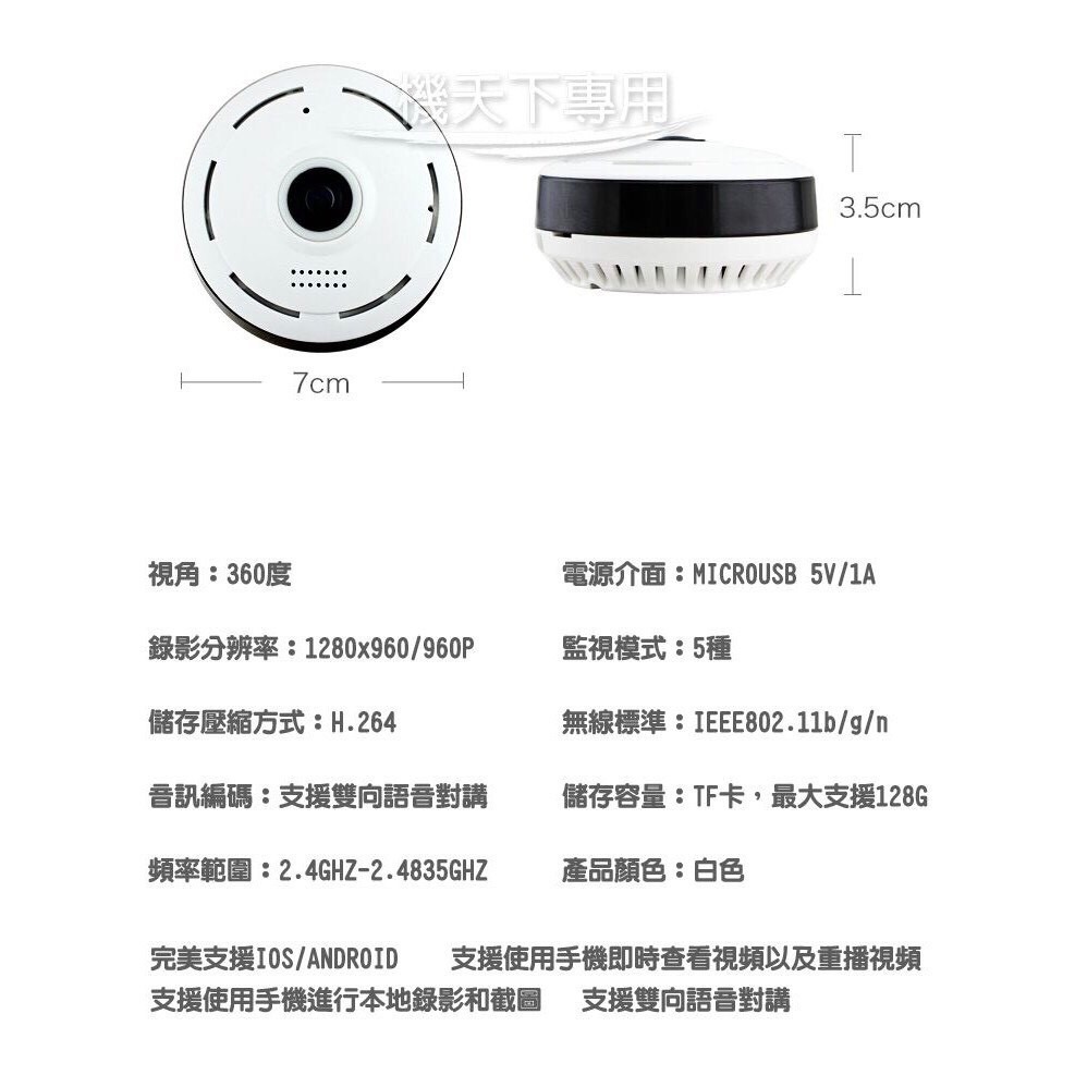 HD8監視器 攝影機 APP遠端操控 雲端監視器 360度全景 WIFI 雙向對講 多種模式 網路監控-細節圖9