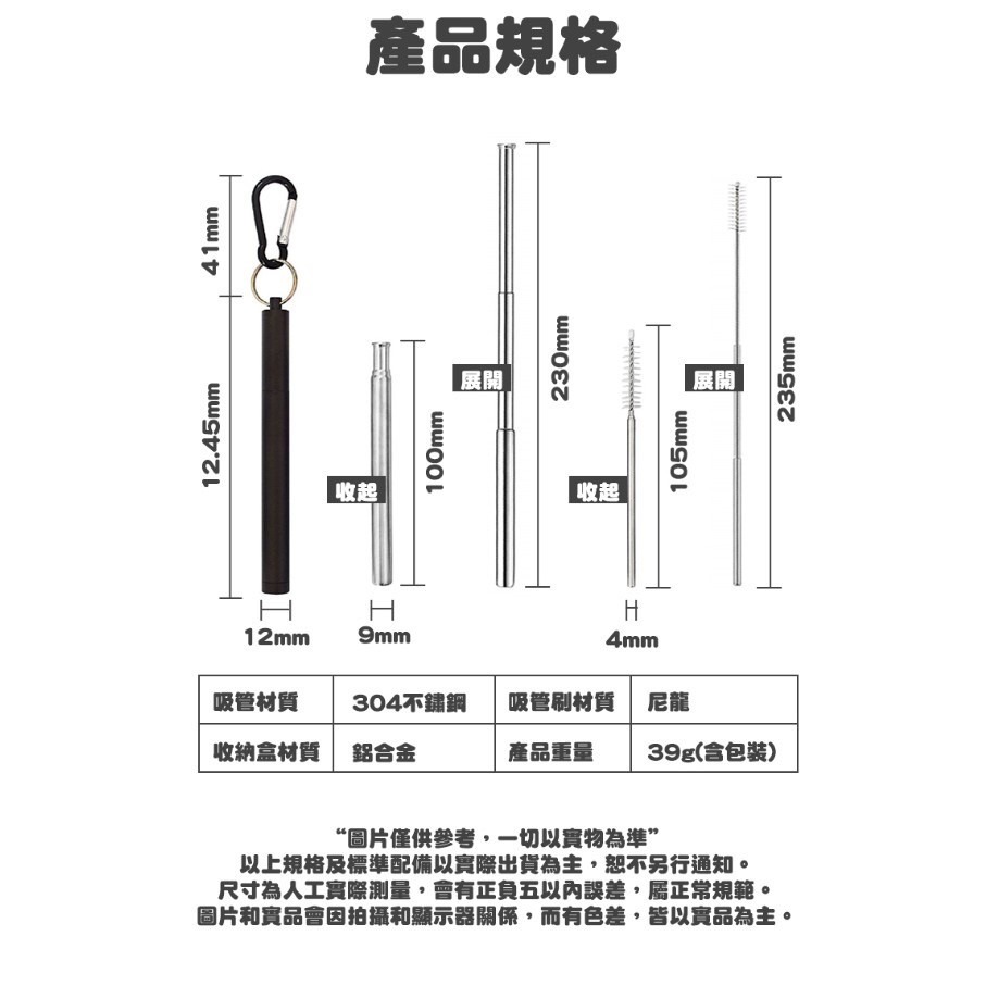 304不鏽鋼伸縮吸管 防刮舌 攜帶式吸管 附贈隨身扣+吸管毛刷 環保不銹鋼吸管 伸縮吸管 無毒無害 耐熱吸管-細節圖7