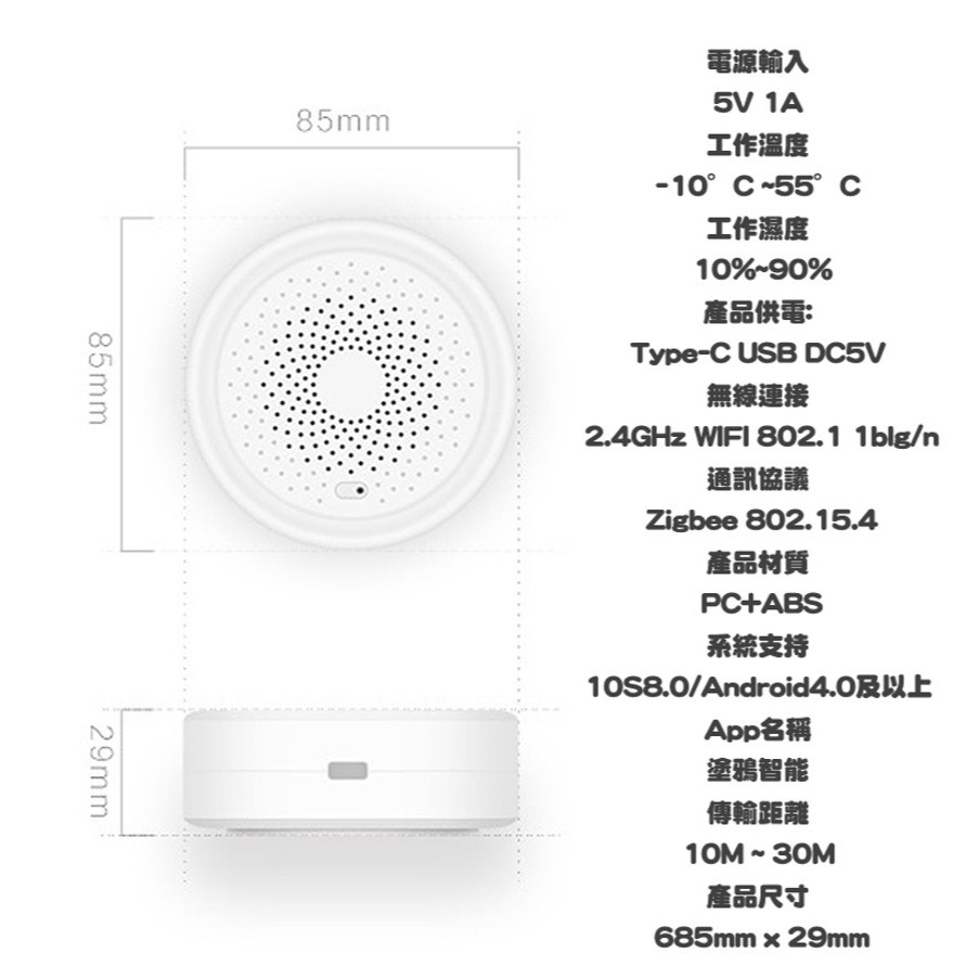 塗鴉TUYA 智能無線網關 智能家居 智慧家庭 Zigbee 網關 主機 遠程控制 WIFI網關 藍芽網關-細節圖7