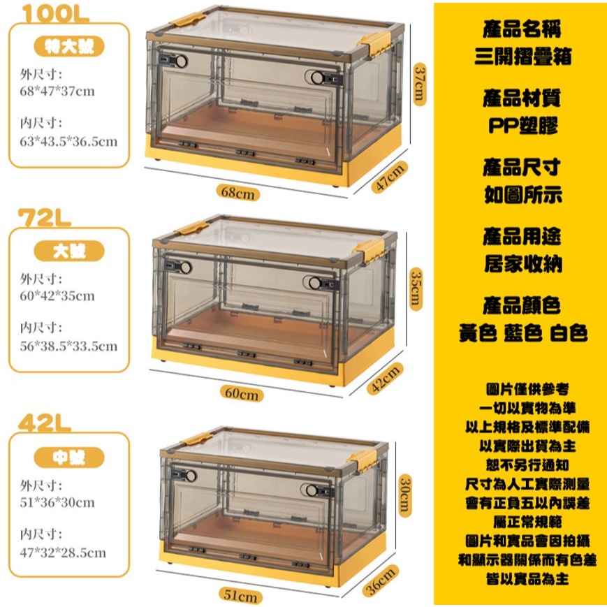 三開折疊收納箱 42L/72L/100L 承重強 滾輪設計 摺疊收納 置物箱 置物 收納 收納箱 收納櫃 收納-細節圖8