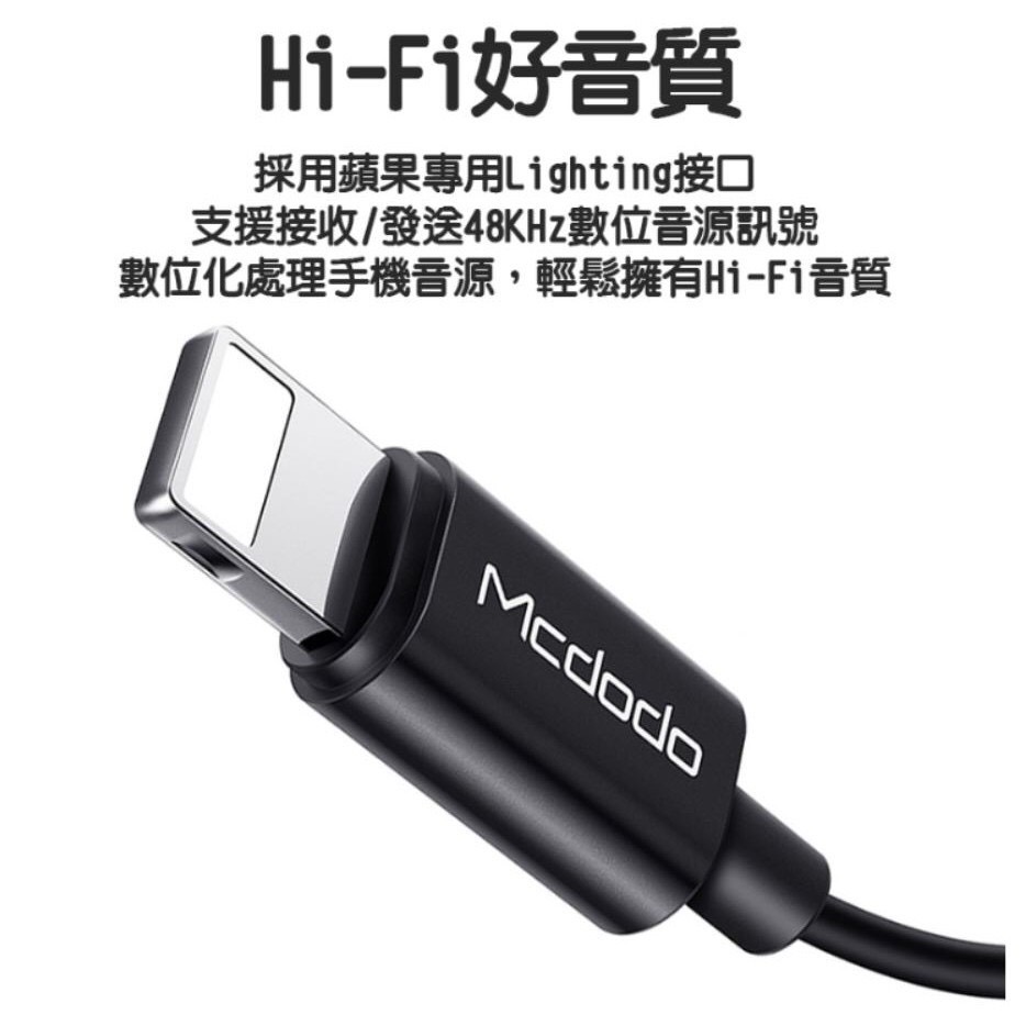 Mcdodo 麥多多 HP-6120 蘋果專用耳機 有線耳機 線控耳機 通話 音樂 iPhone接孔專用-細節圖3