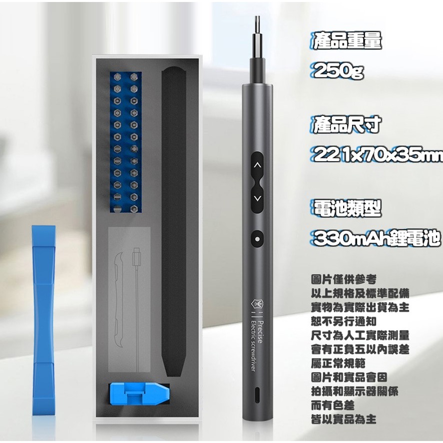 28件電動螺絲刀 精密專用工具組 手機維修工具 拆機工具套裝 工具組 螺絲批頭組 螺絲刀 多功能工具-細節圖8