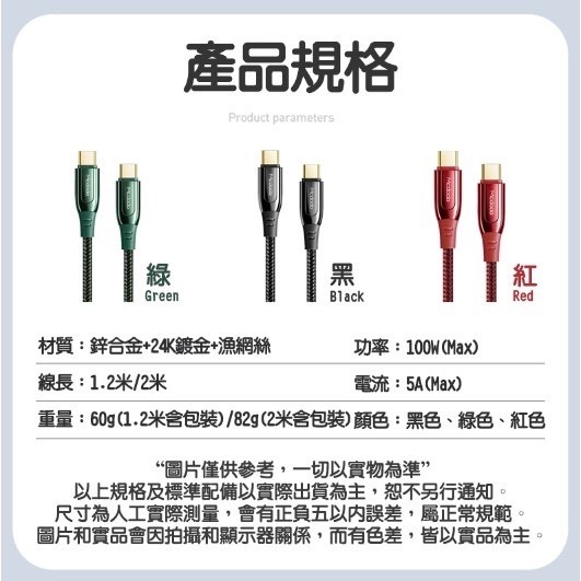 Mcdodo 麥多多 TYPE-C充電線 快充線 PD快充 100W 超疾閃充 充電線 數據線 1.2米/2米-細節圖9