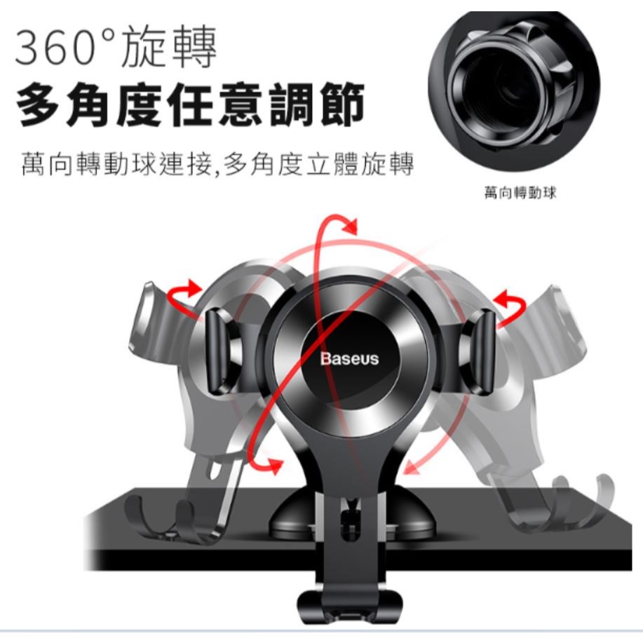 Baseus倍思 重力車載吸盤支架 導航支架 手機架 車用支架 吸盤式車用手機架 手機支架 重力車架 吸盤支架-細節圖10