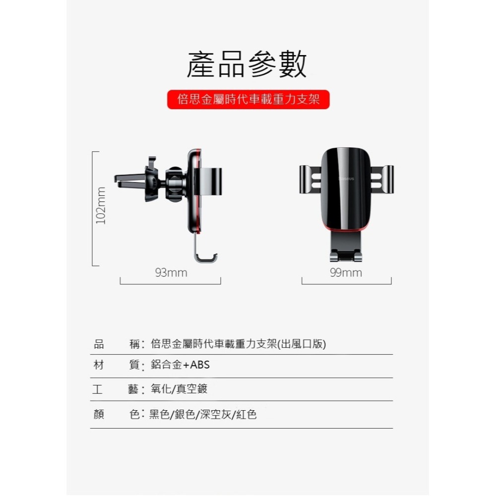 Baseus倍思 重力車載出風口支架 汽車手機支架 手機支架 車用手機支架 導航車架 汽車手機架 金屬時代-細節圖8