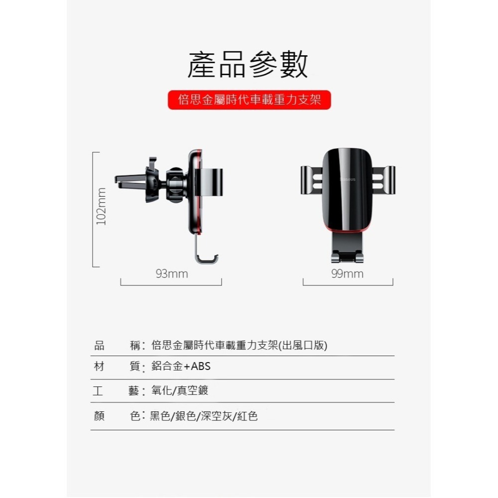 Baseus倍思 重力車載出風口支架 汽車手機支架 手機支架 車用手機支架 導航車架 汽車手機架 金屬時代-細節圖8