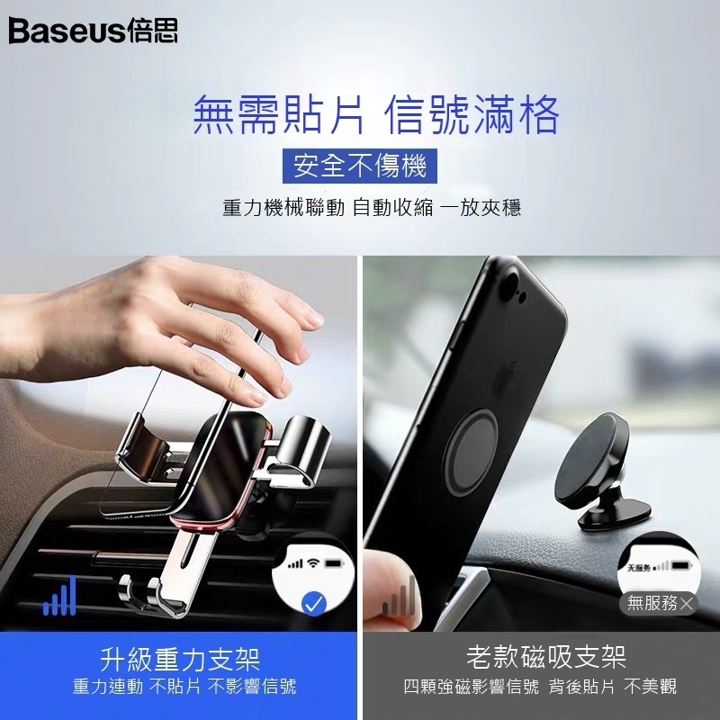 Baseus倍思 重力車載出風口支架 汽車手機支架 手機支架 車用手機支架 導航車架 汽車手機架 金屬時代-細節圖3