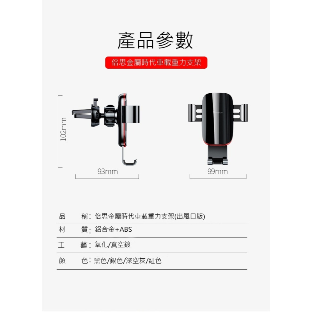 Baseus倍思 重力車載出風口支架 汽車手機支架 手機支架 車用手機支架 導航車架 汽車手機架 金屬時代-細節圖8