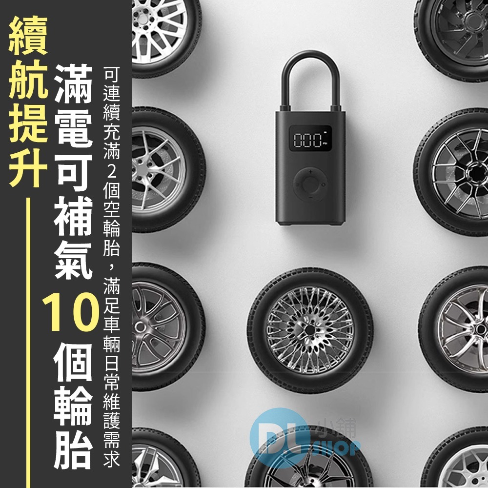小米充氣寶1S 小米電動打氣機 打氣筒 充氣泵 便攜隨身打氣筒 數顯胎壓 汽車/機車/自行車打氣 輪胎通用 小米打氣機-細節圖5