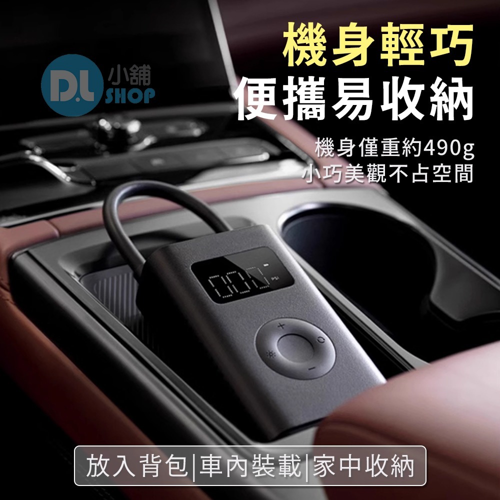 小米充氣寶1S 小米電動打氣機 打氣筒 充氣泵 便攜隨身打氣筒 數顯胎壓 汽車/機車/自行車打氣 輪胎通用 小米打氣機-細節圖6