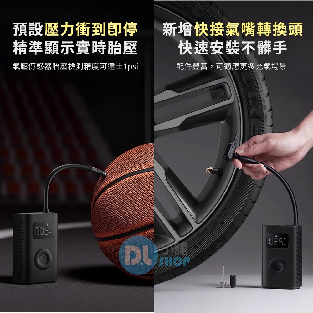 小米充氣寶1S 小米電動打氣機 打氣筒 充氣泵 便攜隨身打氣筒 數顯胎壓 汽車/機車/自行車打氣 輪胎通用 小米打氣機-細節圖7