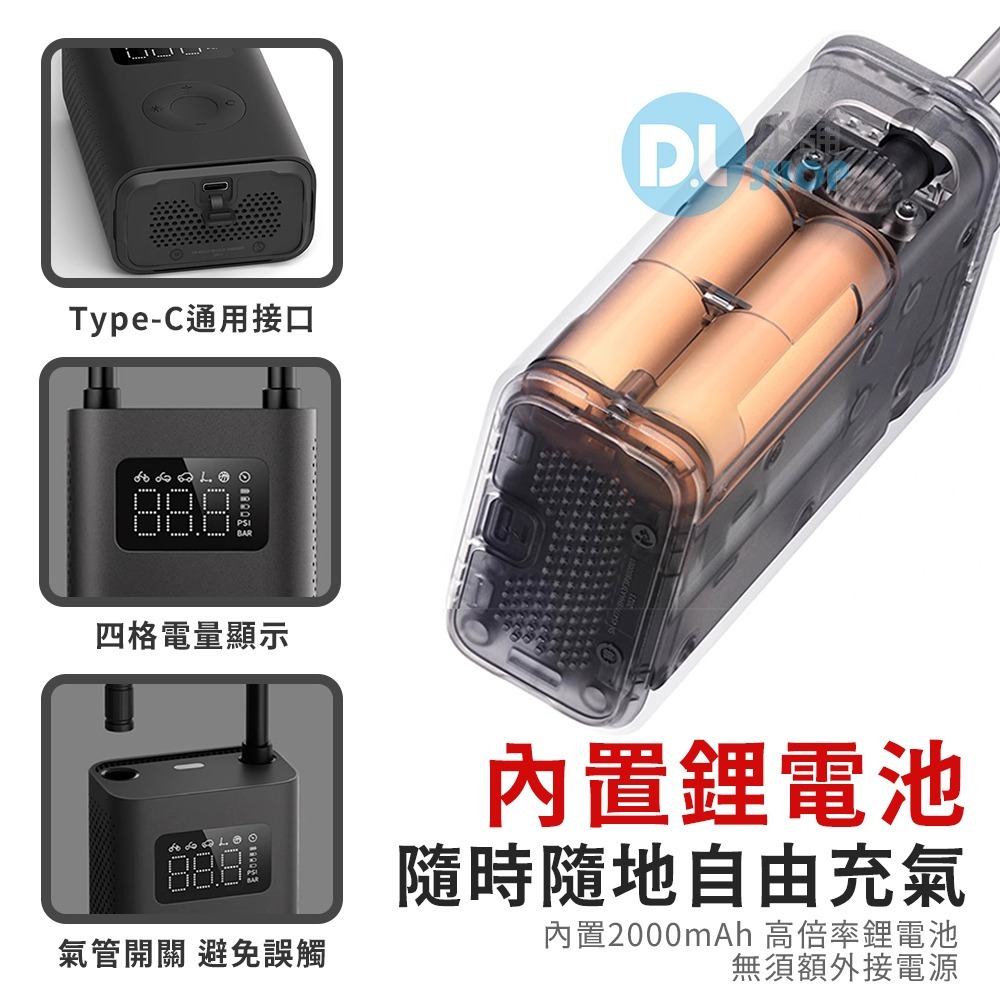 小米充氣寶1S 小米電動打氣機 打氣筒 充氣泵 便攜隨身打氣筒 數顯胎壓 汽車/機車/自行車打氣 輪胎通用 小米打氣機-細節圖8