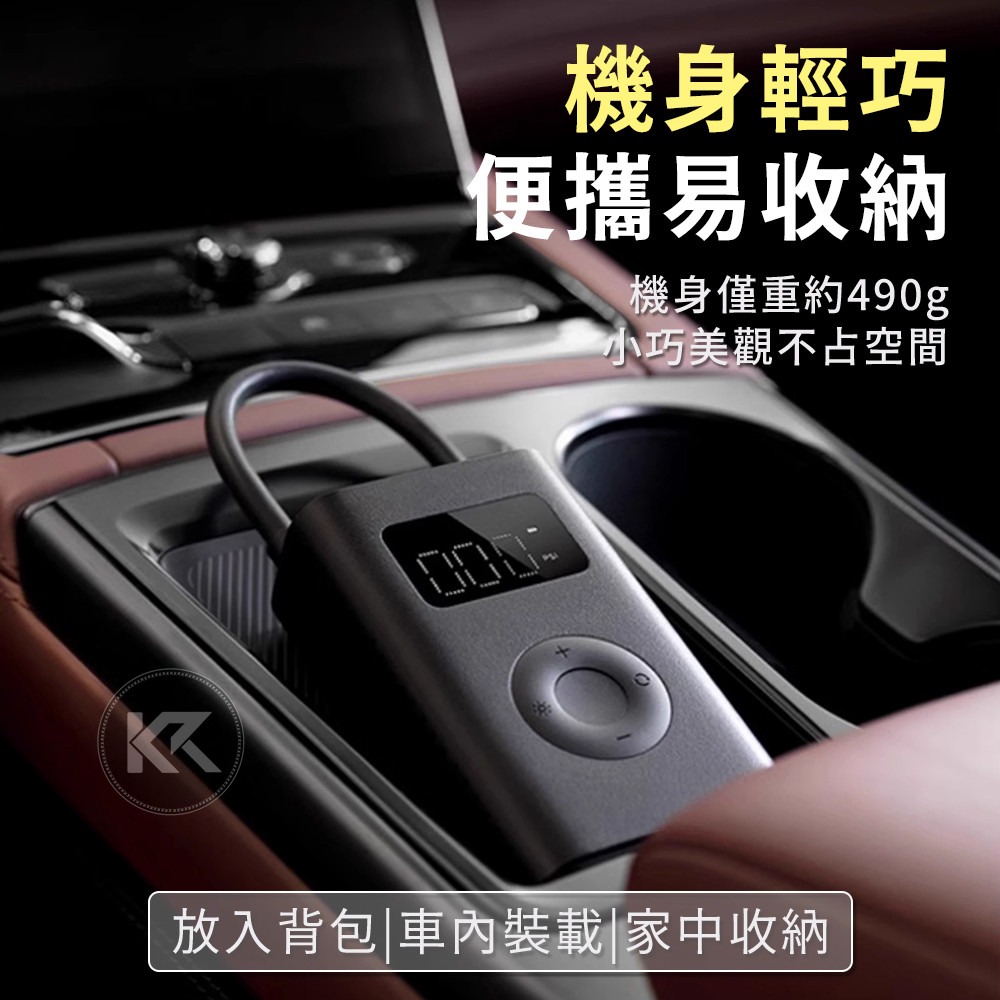 小米充氣寶1S 小米電動打氣機 打氣筒 充氣泵 便攜隨身打氣筒 數顯胎壓 汽車/機車/自行車打氣 輪胎通用 小米打氣機-細節圖6
