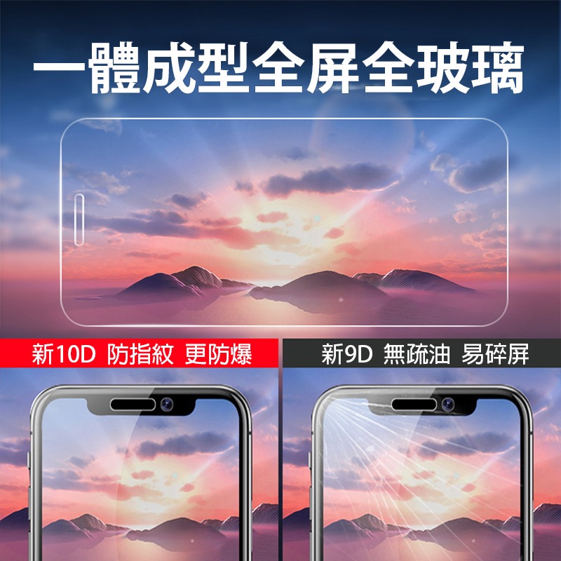 10D滿版玻璃貼 9H保護貼 玻璃貼 適用iPhone12 11Pro Max XR XS曲面全覆蓋 曲面鋼化 保護貼-細節圖2