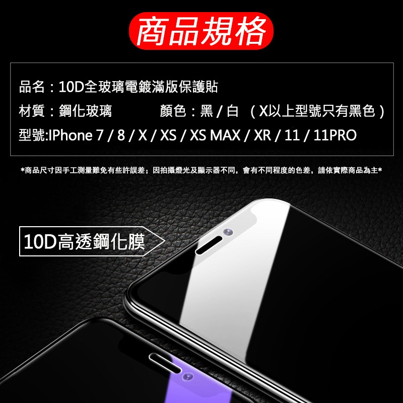 10D滿版玻璃貼 9H保護貼 玻璃貼 適用iPhone12 11Pro Max XR XS曲面全覆蓋 曲面鋼化 保護貼-細節圖9