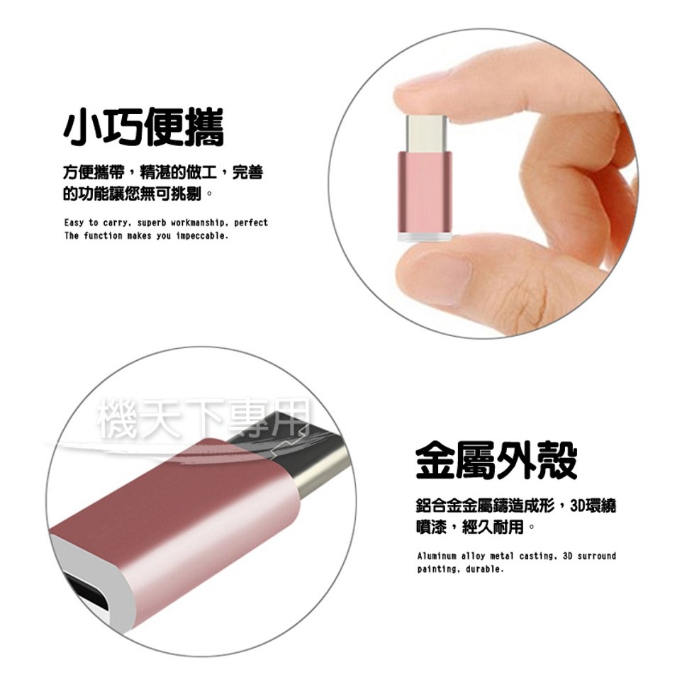 Type-C(公)轉micro usb(母)轉接頭 迷你轉接頭 傳輸充電合二為一 MacBook-細節圖2