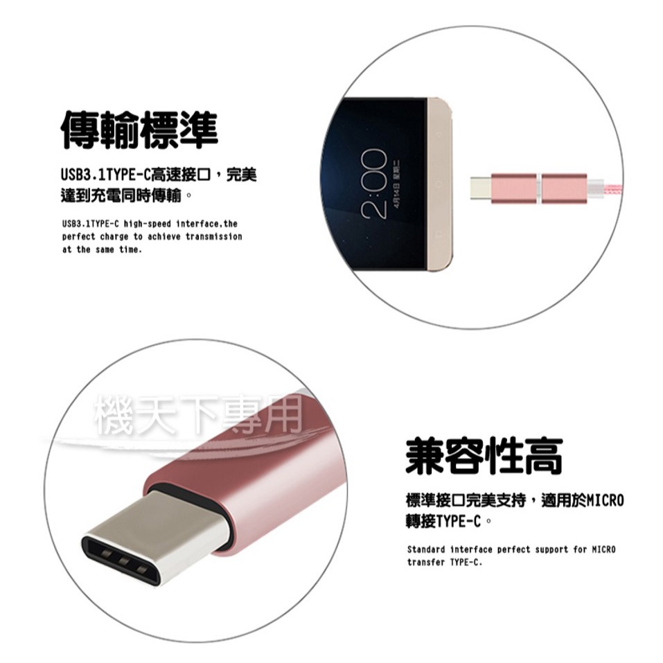 Type-C(公)轉micro usb(母)轉接頭 迷你轉接頭 傳輸充電合二為一 MacBook-細節圖3