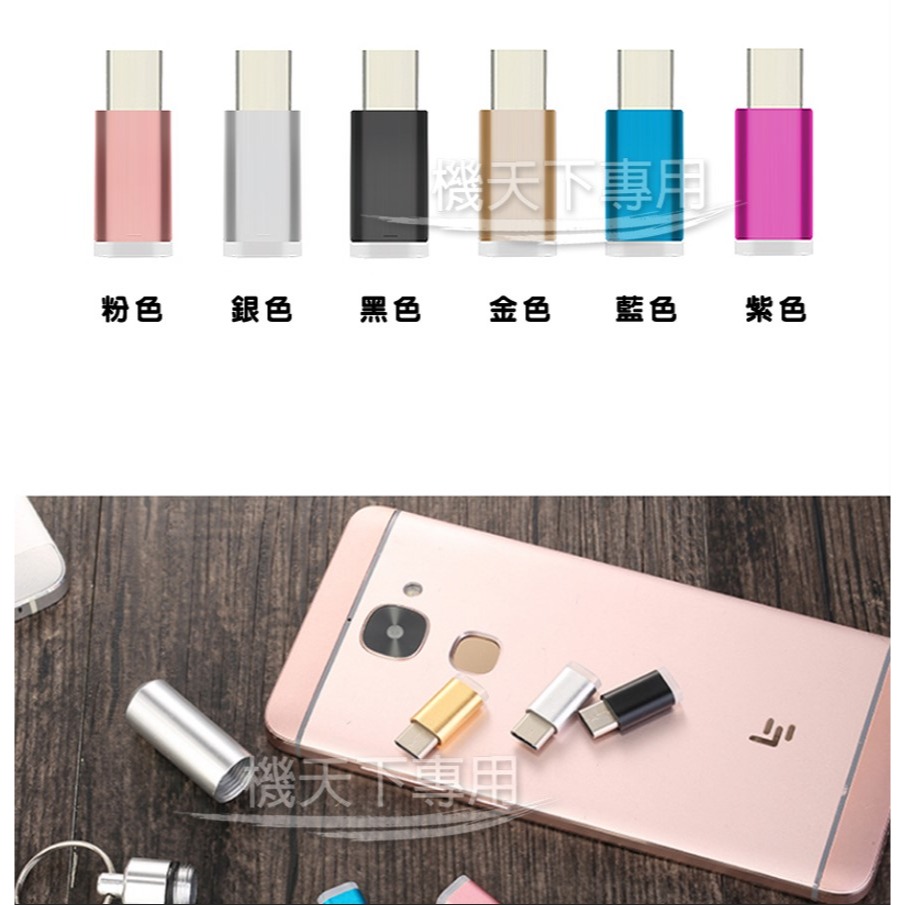 Type-C(公)轉micro usb(母)轉接頭 迷你轉接頭 傳輸充電合二為一 MacBook-細節圖4
