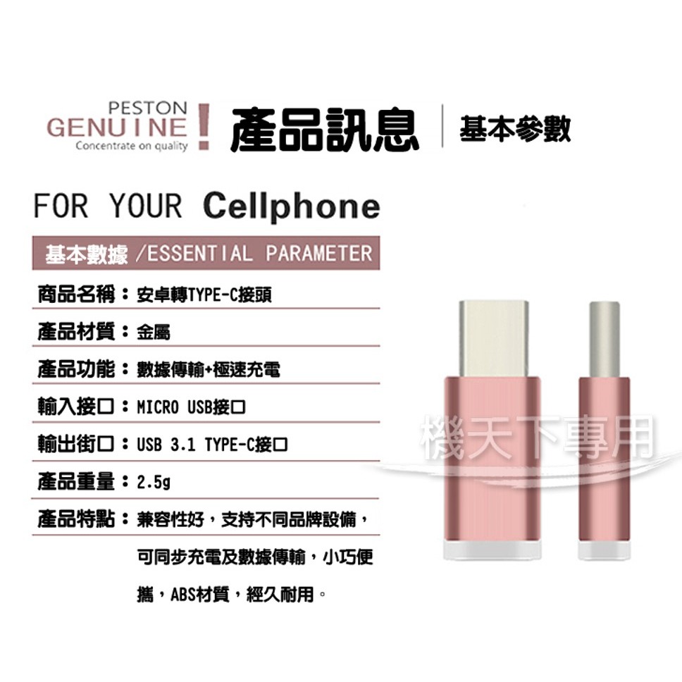 Type-C(公)轉micro usb(母)轉接頭 迷你轉接頭 傳輸充電合二為一 MacBook-細節圖5