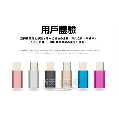 Type-C(公)轉micro usb(母)轉接頭 迷你轉接頭 傳輸充電合二為一 MacBook-細節圖2