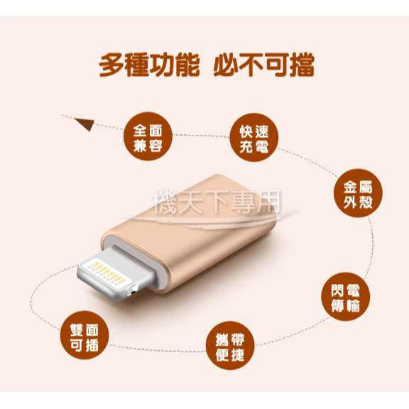 安卓轉蘋果轉接頭 APPLE轉Android轉接頭 IPHONE IOS 充電線 數據傳輸 快速充電-細節圖2